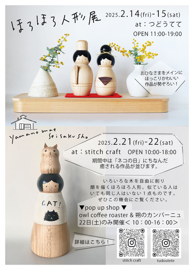 お知らせ - 山の前製作所 お知らせ - 山の前製作所