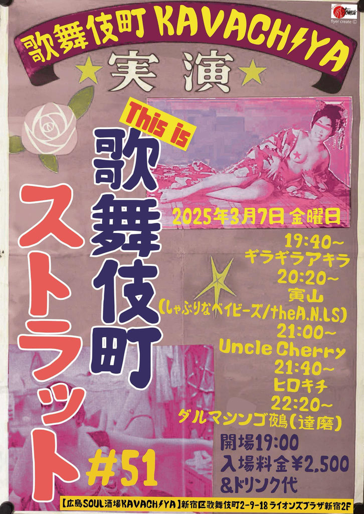 2025.3 - KAVACH⚡︎YA!