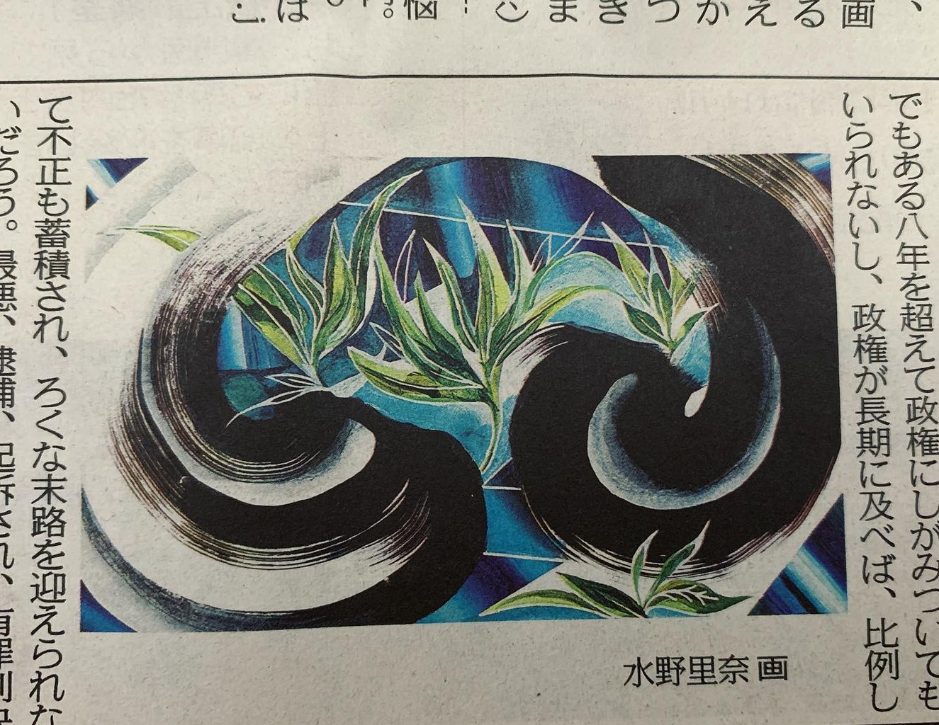 News Rinamizuno News Rinamizuno