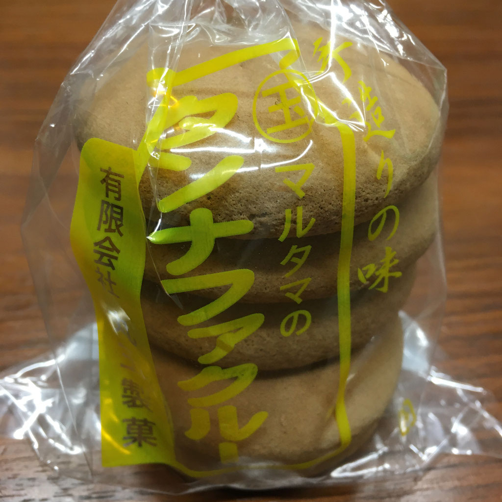 タンナファクルーのお話