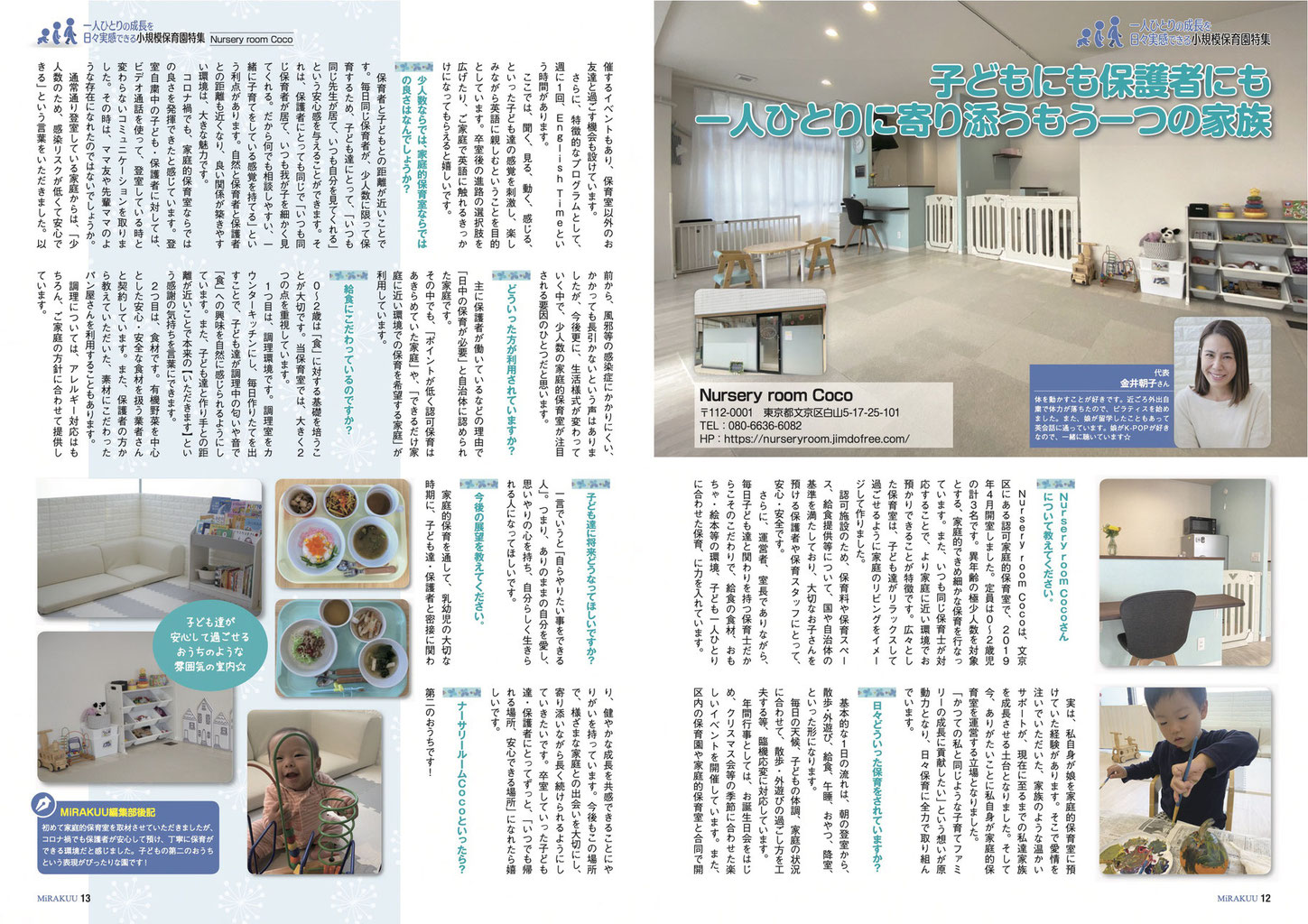 引用: NurseryroomCoco