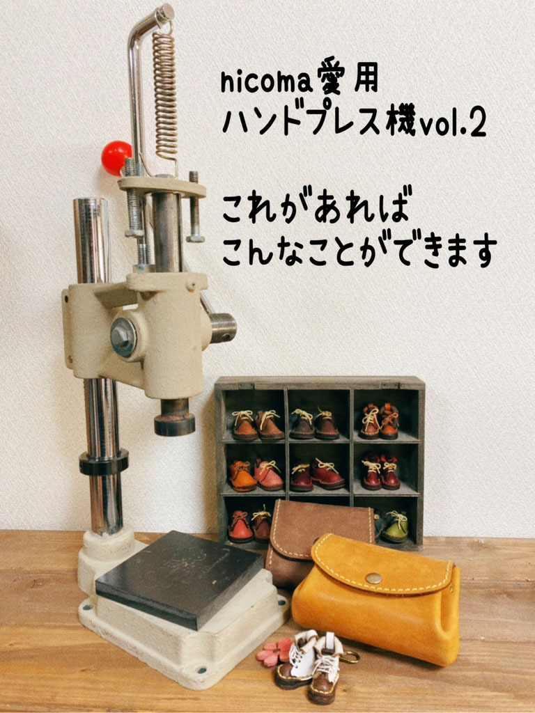 ◇生地と革の手芸教室 nicoma ◇ - Mifuku Leather Works