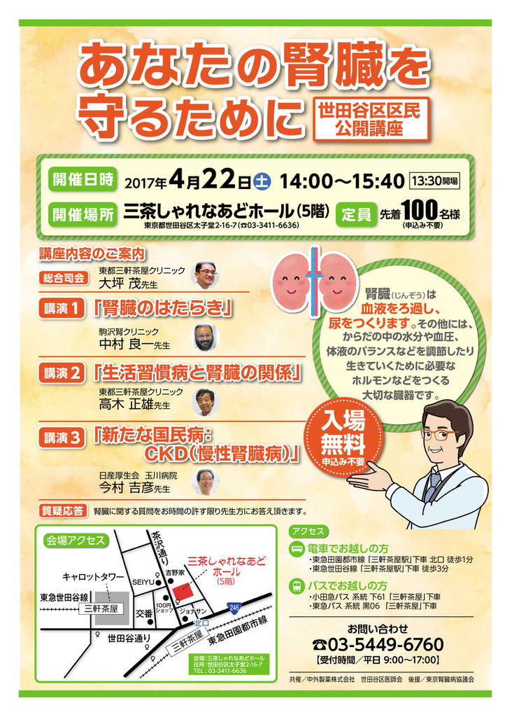 腎臓病セルフアセスメント問題と解説2012 腎臓病セルフアセスメント問題と解説2012 | 今井裕一, 猪阪善隆