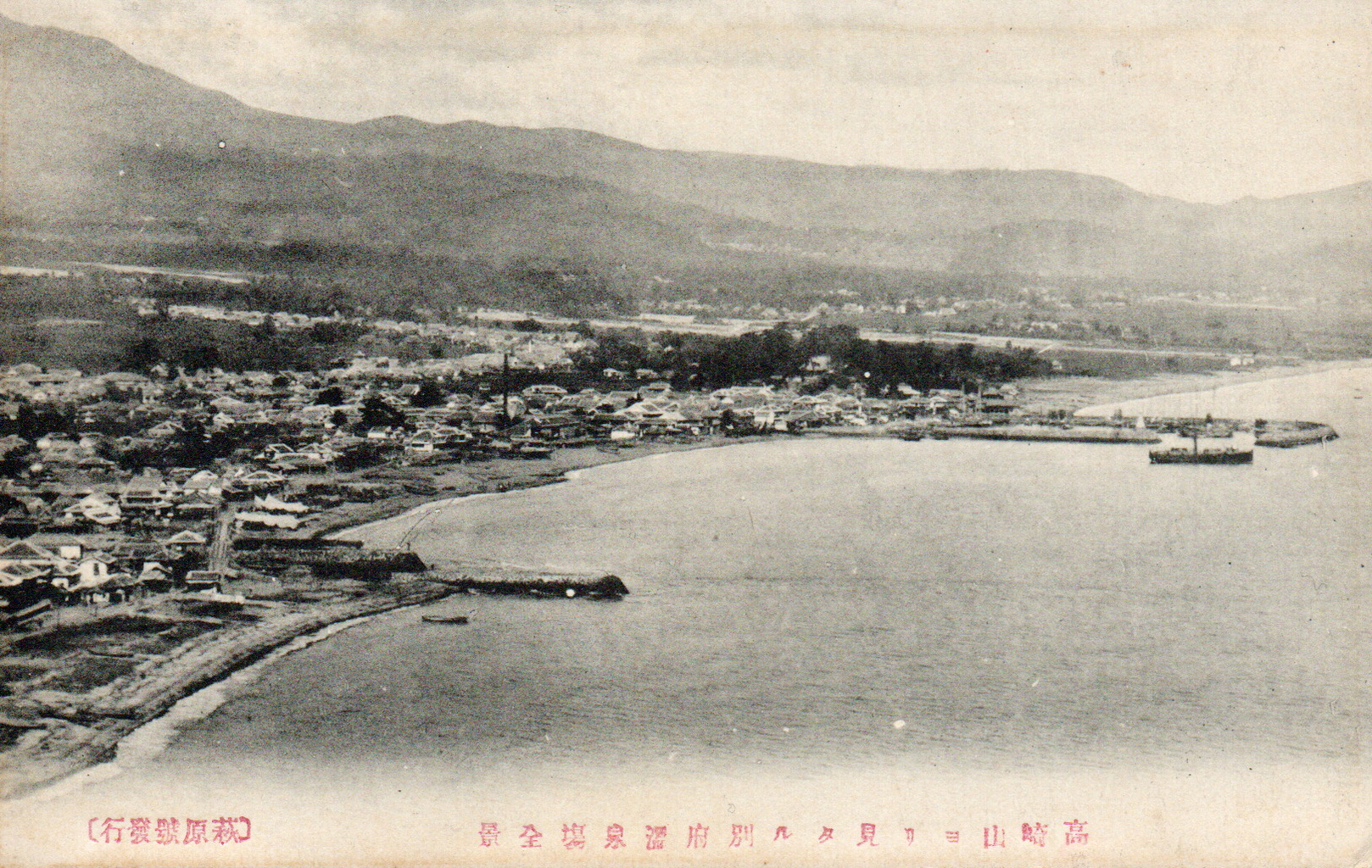 高崎山から見た景観今昔 - おおいた歴史 OITA HISTORY