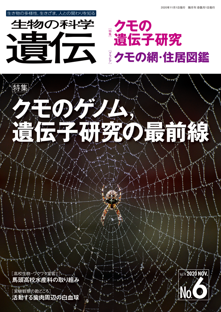 生物の科学 遺伝 jimdo