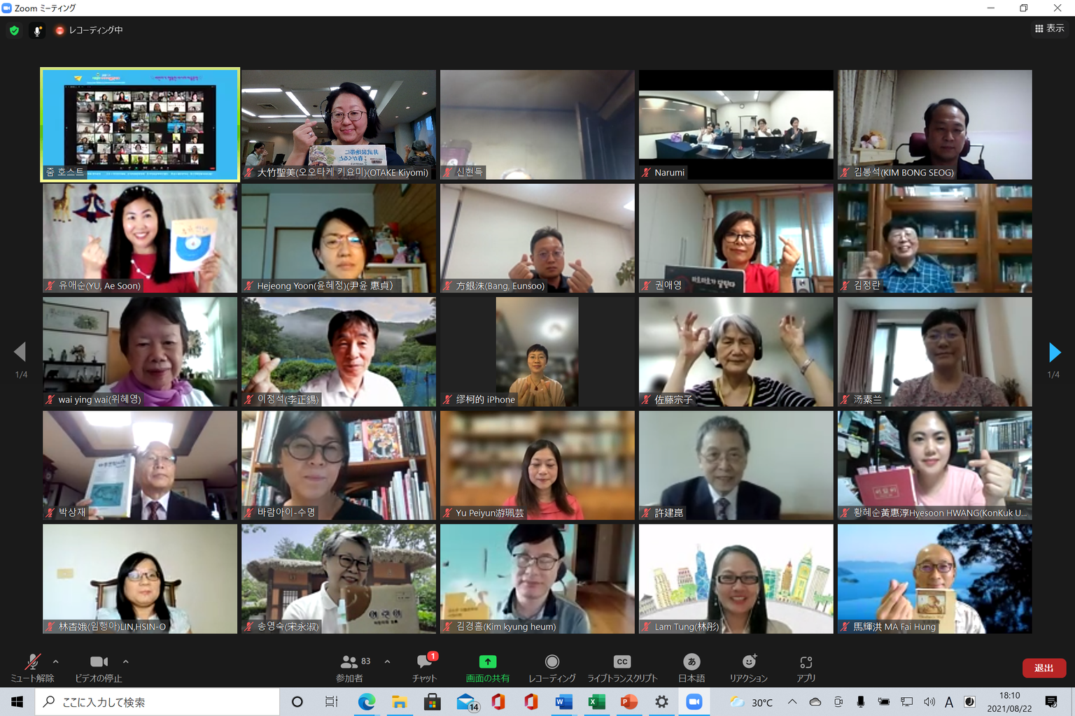 アジア児童文学日本センター - acljc ページ！