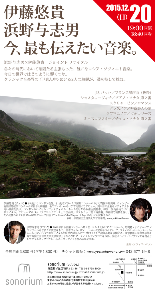 The Archive 15 Yoshio Hamano 浜野与志男 Official Site コンサート情報 プロフィール プロジェクト The Archive 15 Yoshio Hamano 浜野与志男 Official Site コンサート情報 プロフィール プロジェクト