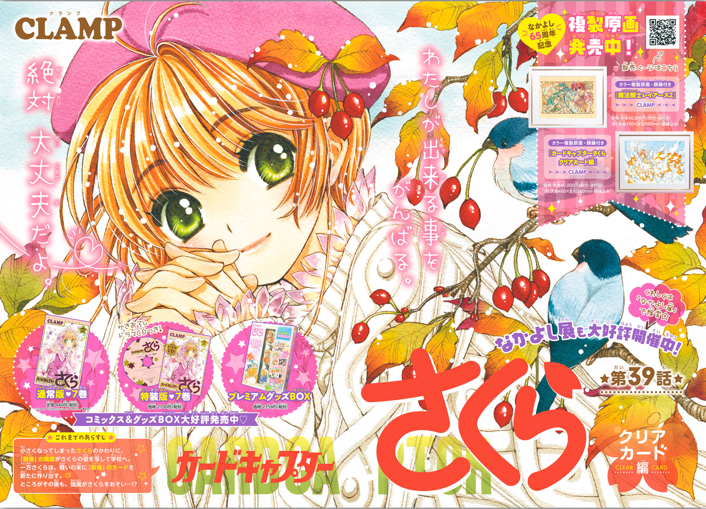 Ling Ki Scan Trad Vf Chapitre 39 - VF - Site de manga-scan-land