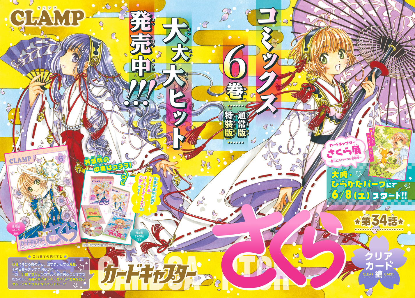 Ling Ki Scan Trad Vf Chapitre 34 - VF - Site de manga-scan-land