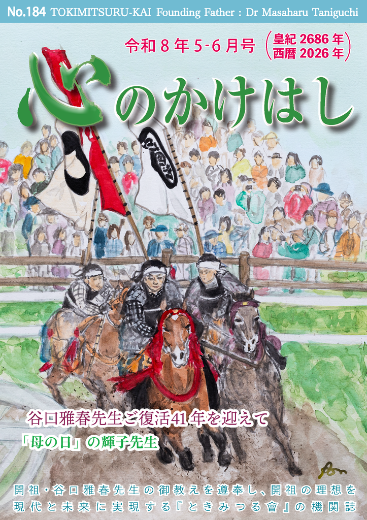ホーム