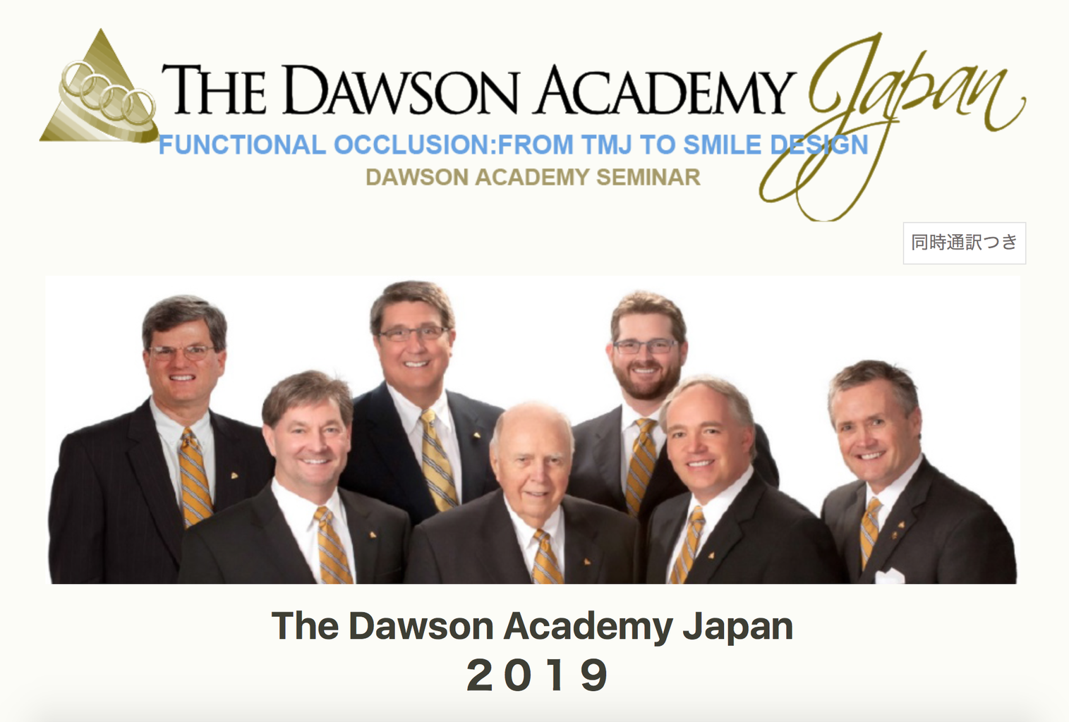 裁断済み藤本研修会 Occlusion & Prosthodontics 2 Amazon.co.jp