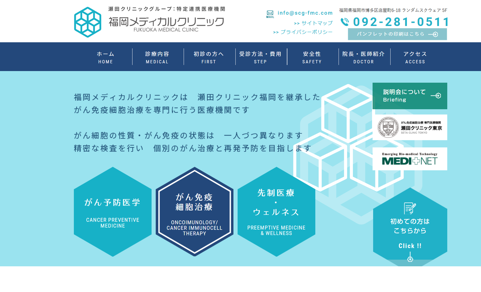 主な提携医療機関 - アンドメディカルコンサルティング株式会社