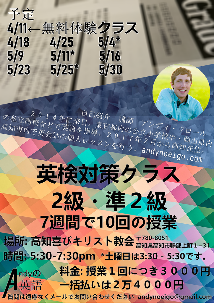 高知のキリスト教会 高知喜びキリスト教会 高知のプロテスタント教会 高知喜びキリスト教会