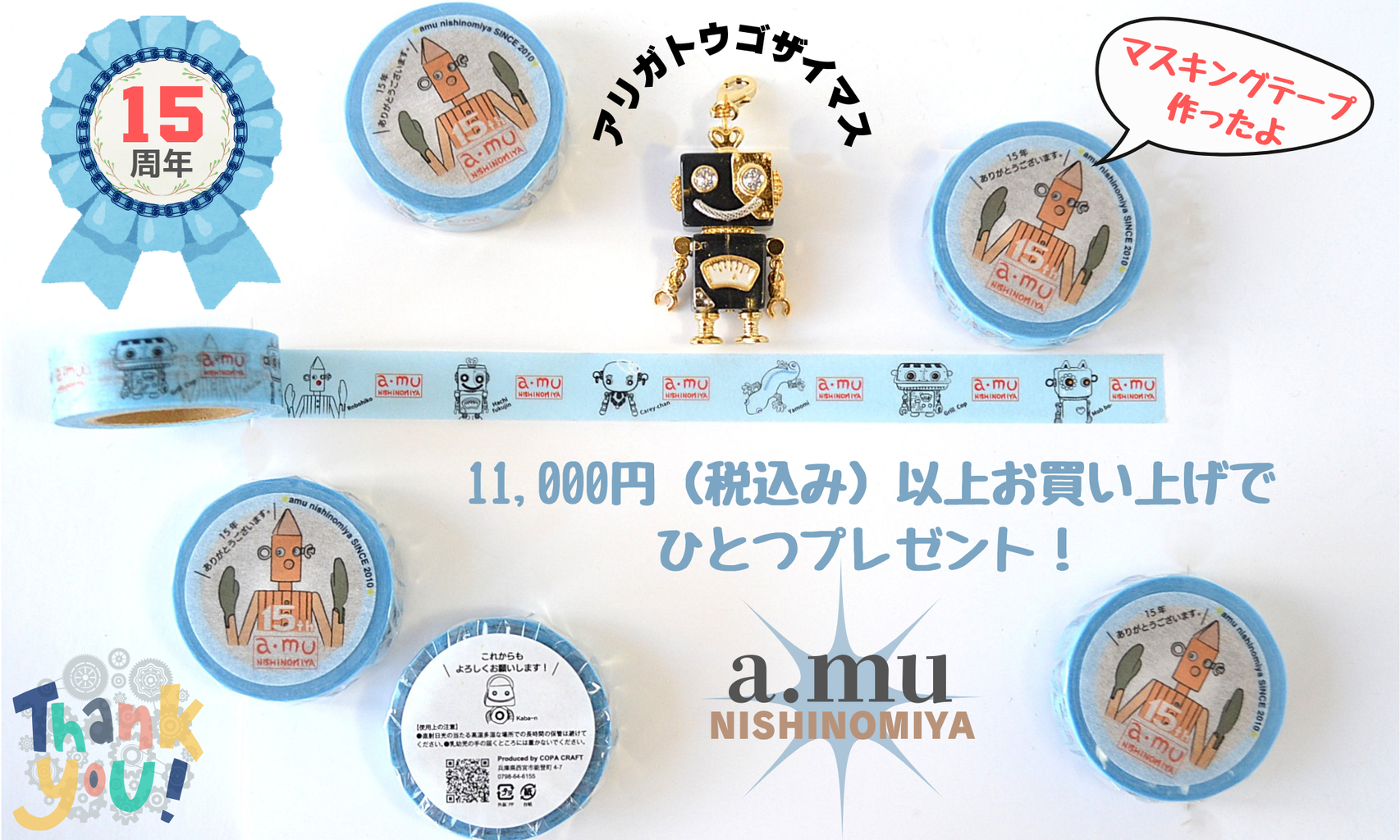 日々 - 【a・mu西宮】アム西宮 ロボット チャーム アクセサリー