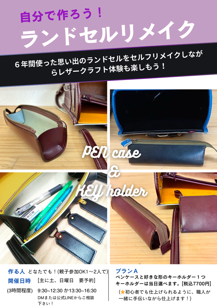 ランドセルリメイク ミニランドセル 二つ折り財布 （ランドセル