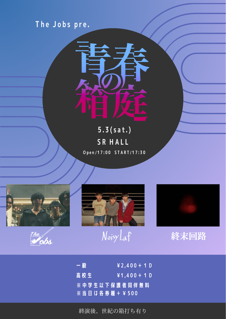 5月 - 鹿児島SRファクトリー