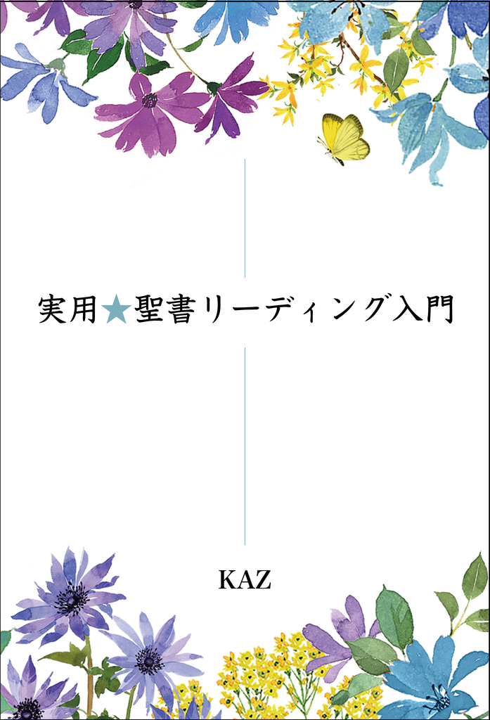 実用ルーン占い ルーン魔女KAZ Amazon.co.jp: 実用ルーン占い : ルーン魔女 KAZ: 本