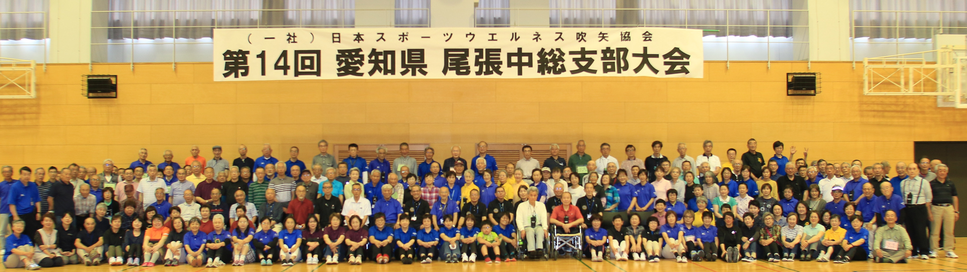 尾張中トピック 愛知県スポーツウエルネス吹矢協会 尾張中トピック 愛知県スポーツウエルネス吹矢協会
