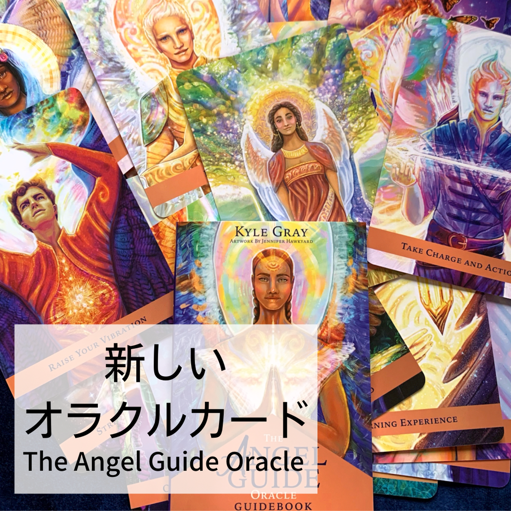 カイル・グレイ『The Angel Guide Oracle』 - Blossom