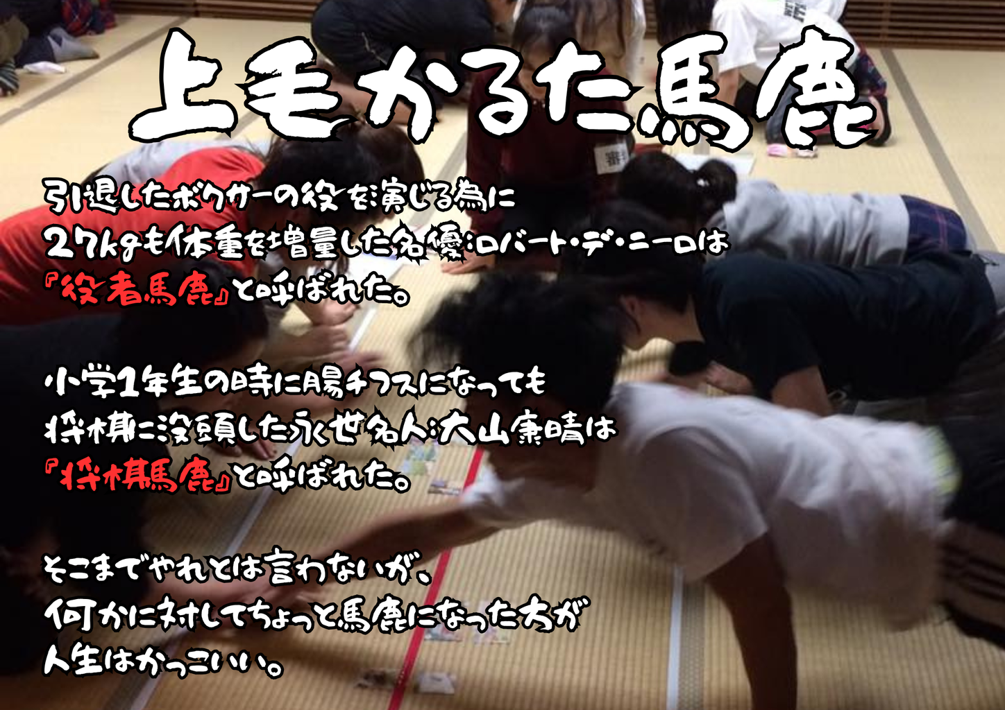 グッズショップ - KING OF JMK～おとな達の上毛かるた日本一決定戦