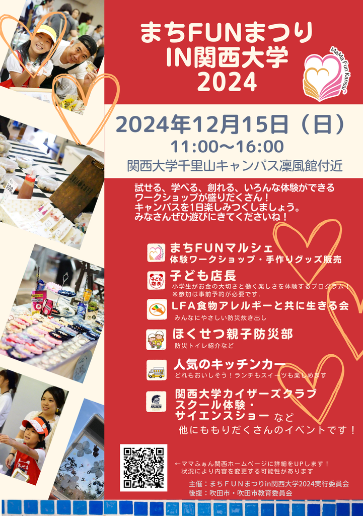 Fu〜mama様確認用