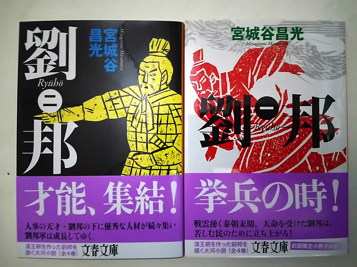 画本 三国志 全12巻 中央公論社