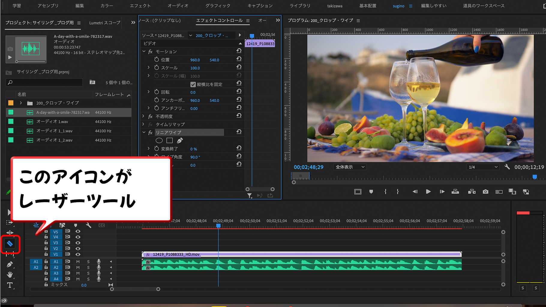 Premiere Pro ショートカット - 企業動画なら映像制作コンビニ倶楽部