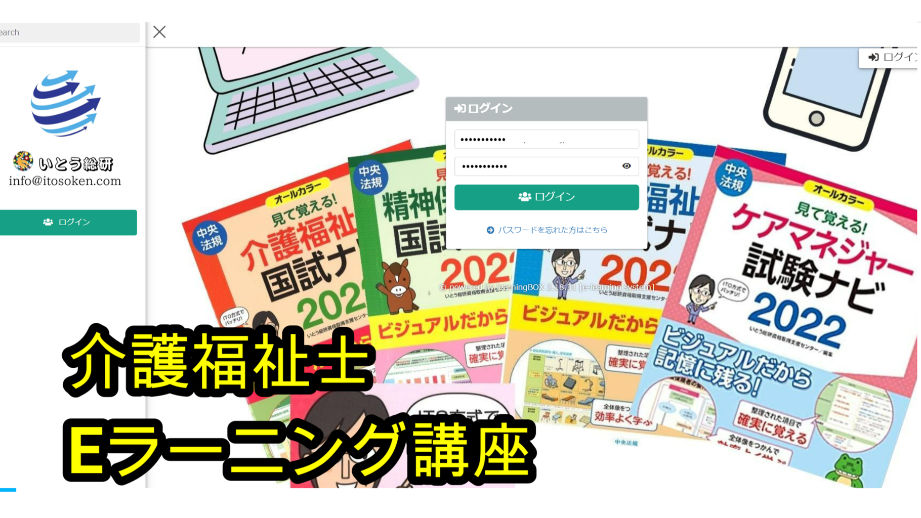 見て覚える！社会福祉士国試ナビ2026: 受験 | 中央法規出版
