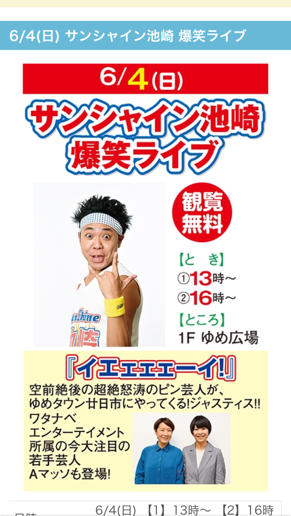 サンシャイン池崎を見にいきます ヒルトップ広島の小さなガーデン屋さん サンシャイン池崎を見にいきます ヒルトップ広島の小さなガーデン屋さん