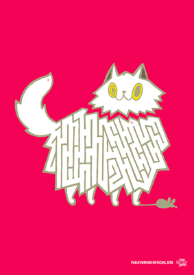 集団のなかの