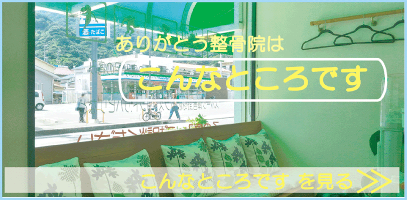 『こんなところです』ページへの移動ボタンとしての役割を持つ『こんなところです』ページのイメージ画像