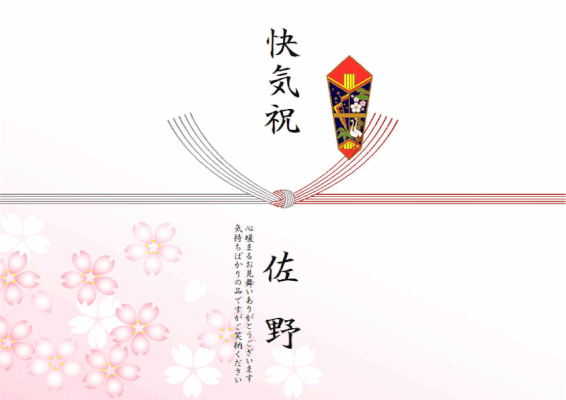 病気やケガでお見舞いを頂いたお返し ギフトプラザml