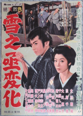 近代映画臨時増刊「舞姿 大川橋蔵グラフ全集」