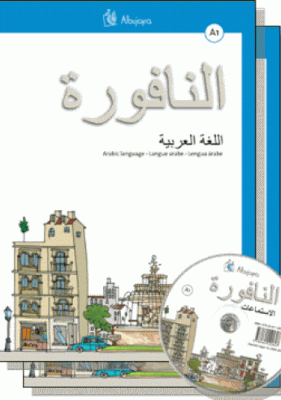 An-nafura A1 Pack. Lingua araba