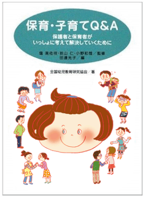 ひかりのくに　書籍　表紙