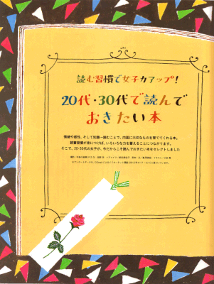 スターツ出版　オズマガジン　2012 7月号