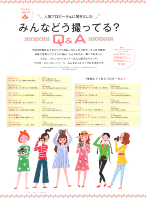 女子カメラ　2012 6月号