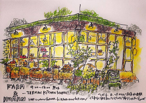 【FARMAN】-KITCHEN MARKET- (2016.8.29MON)