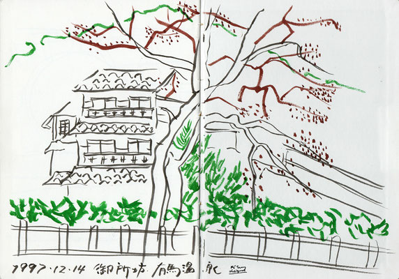 12/14/1997 Arima-onsen