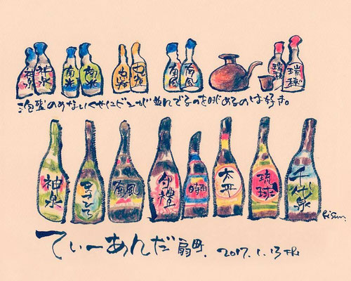 【 てぃーあんだ 】酒瓶 -Okinawa restaurant-  (2017.1.13 FRI)