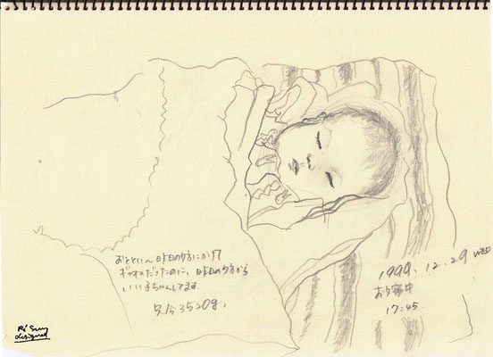 上子 weight 3520g -eldest daughter ( 1999. 12.29 WED )