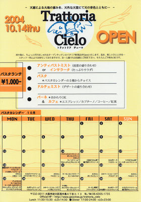 OPEN!! 2004.10.14thu
