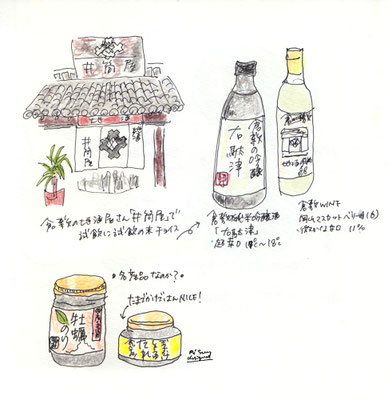 岡山出張土産 souvenir -OkayamaJapan (2011.6.12SUN)
