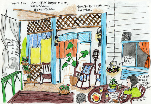 04.05.02 『BEACHPIT CAFE』