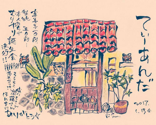 【 てぃーあんだ 】 -Okinawa restaurant-  (2017.1.13 FRI)