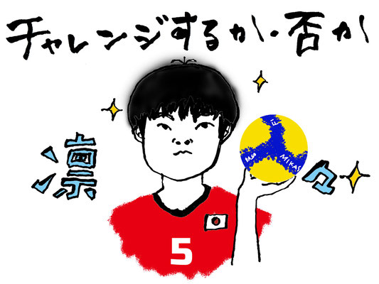 【Tatsunori Otsuka】 - a volleyball player