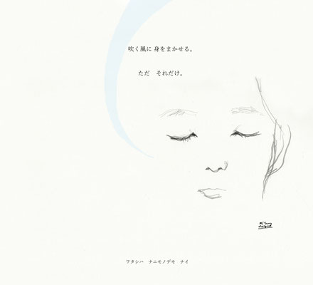 【nobody】3/3 ー " I leave myself to the wind flow naturally. That's all. " " I'm nobody... nobody but me. "