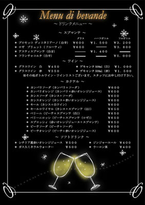2006 Xmas menu