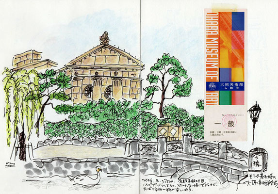 【 大原美術館 夕暮れ時 】 -Ohara Museum of Art (2006.8.27SUN)