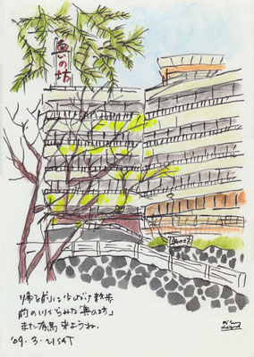 有馬温泉【奥の坊】-a hot spring- Arima Japan　(2009.3.21SAT)